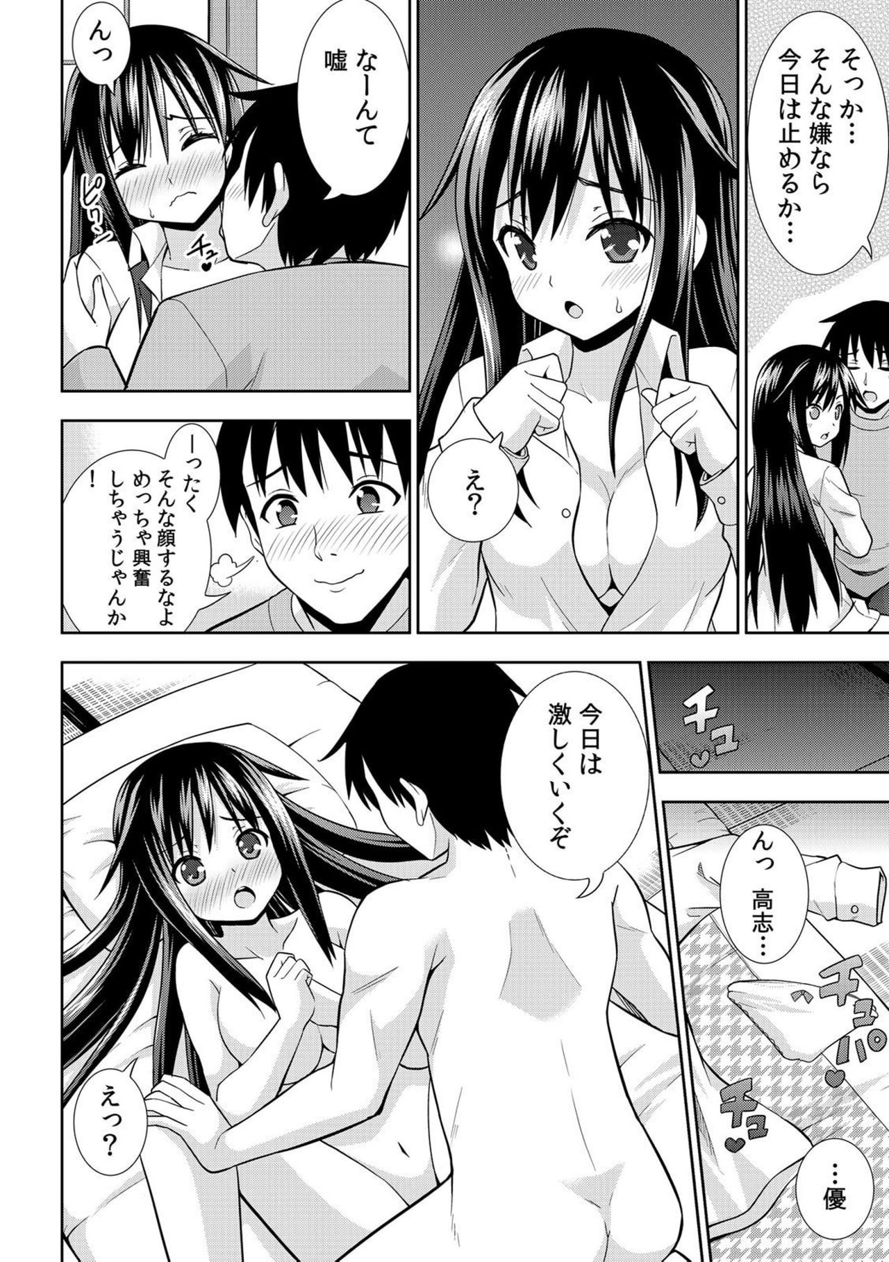 [Marumarusuke] Nurechaukara Itazura Shinaide! ~Apron Sugata no Osananajimi o Ushirokara~ 2 [Digital] page 21 full