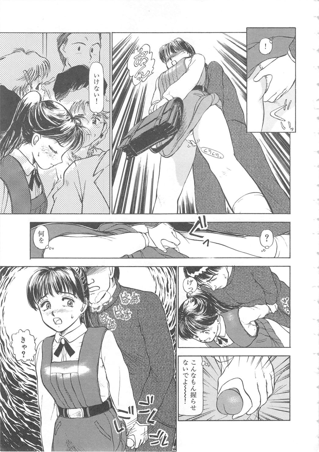 [Ayasaka Mitsune] Mizukagami no Mukougawa page 39 full