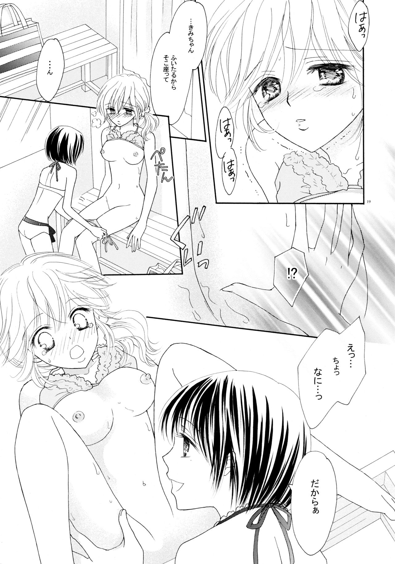 (C82) [a pear tree (Fujikawa Riko)] Yuri to Bikini (Kanzenban) page 19 full