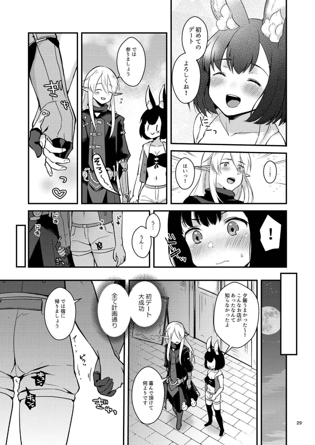 [Calm White (Mashiro Shirako)] Bokura no Nichijou (Sekaiju no Meikyuu 5) [Digital] page 31 full