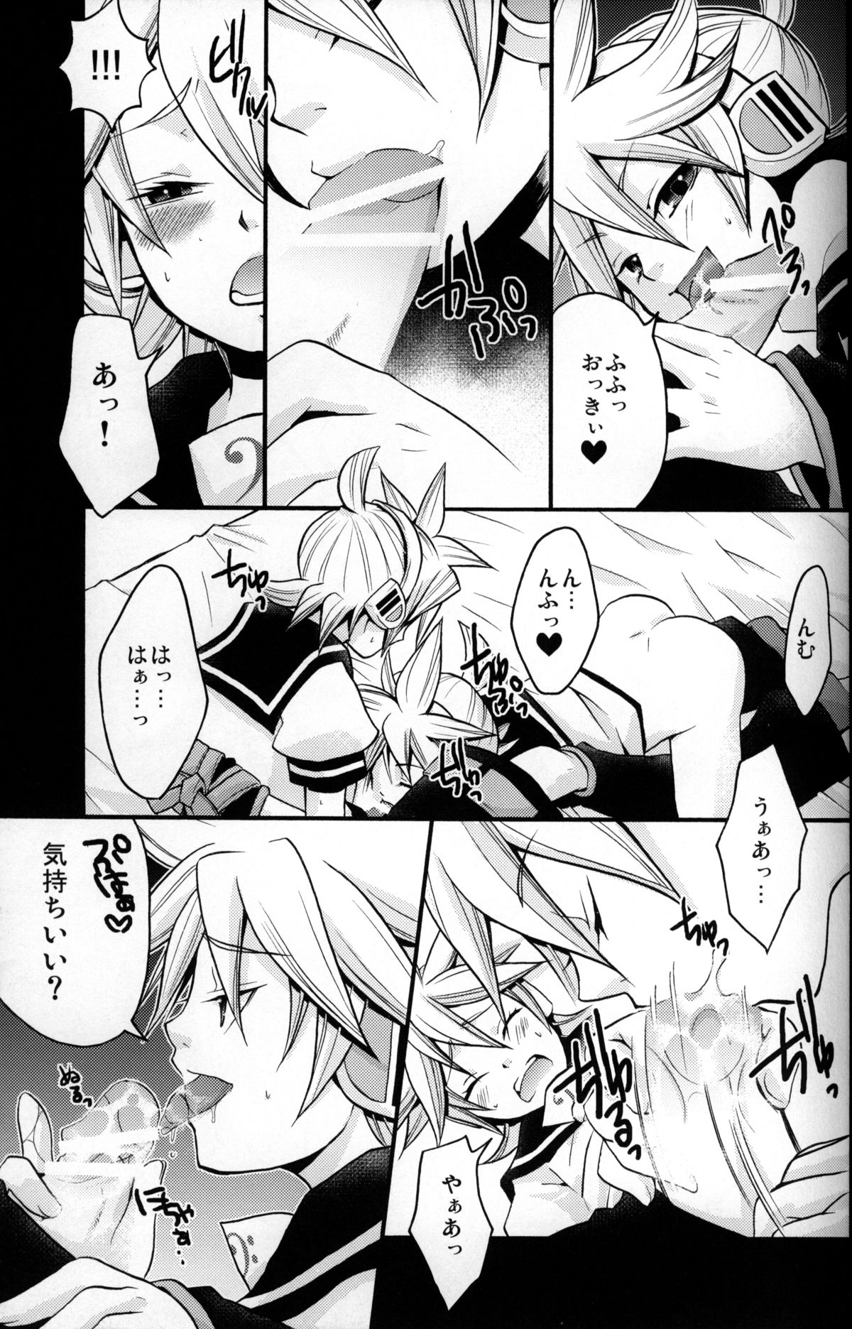 (C75) [Yomosugara (Yomogi Ringo)] Kagami Tsuya (Vocaloid) page 14 full