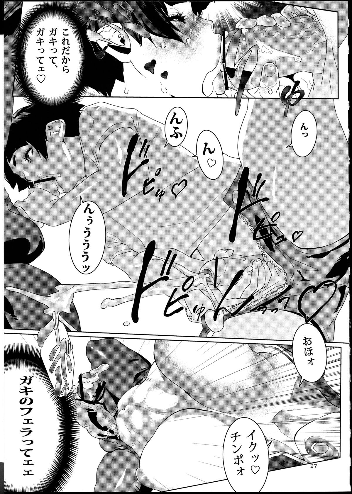 (C82) [P Shoukai (Various)] Momo-an 25 page 26 full