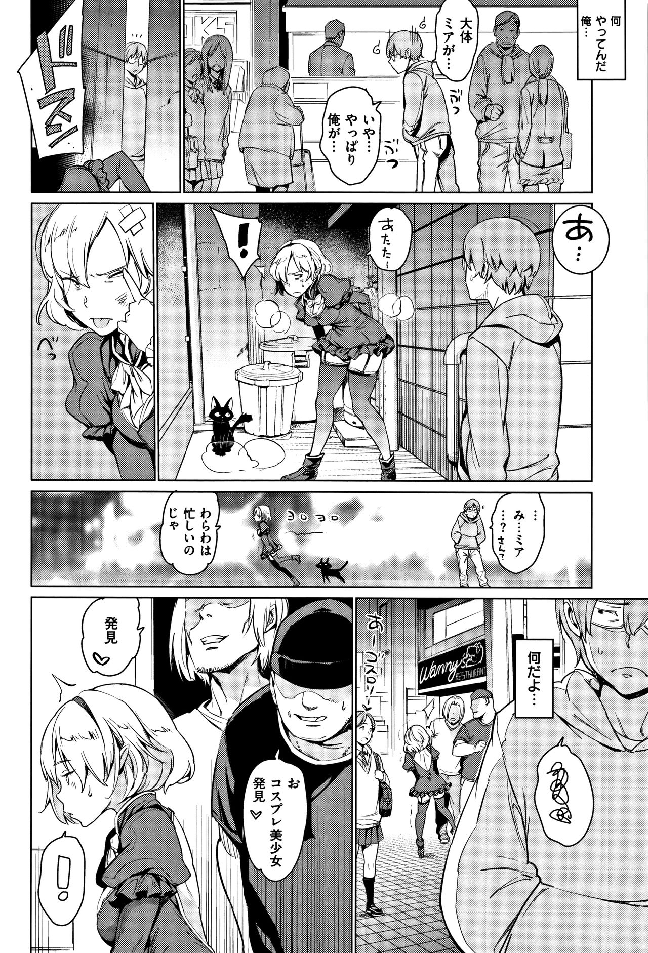 [mogg] Yoru no Koibito page 37 full