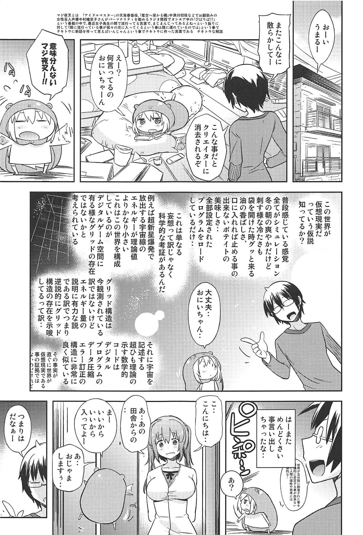 (C93) [SUZUYA (Ryohka)] Ebina Ijiri R (Himouto! Umaru-chan) page 20 full