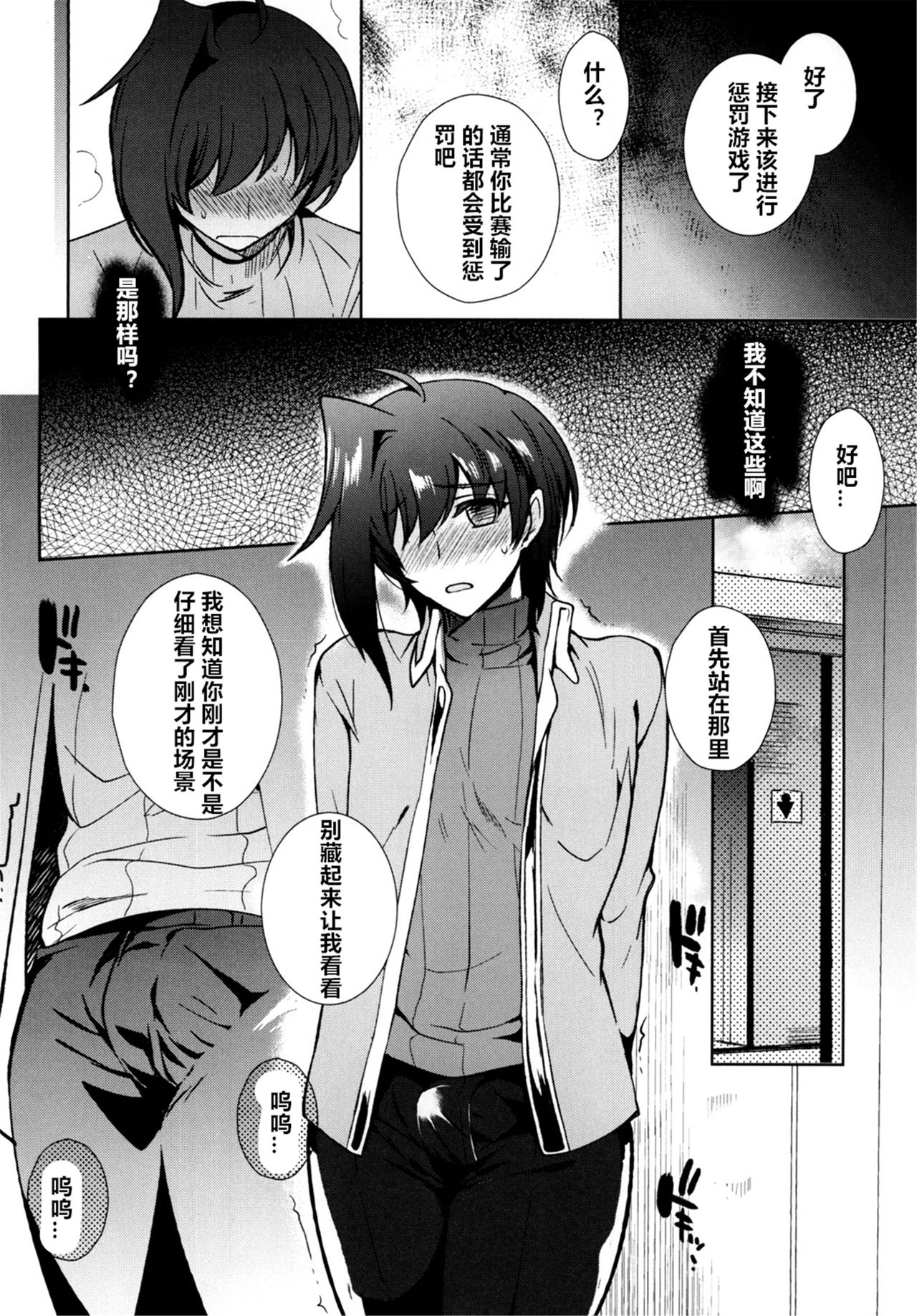 [downbeat (Kirimoto Yuuji)] Saimin Aichi (Cardfight!! Vanguard) [Chinese] [村长个人汉化] [Digital] page 10 full
