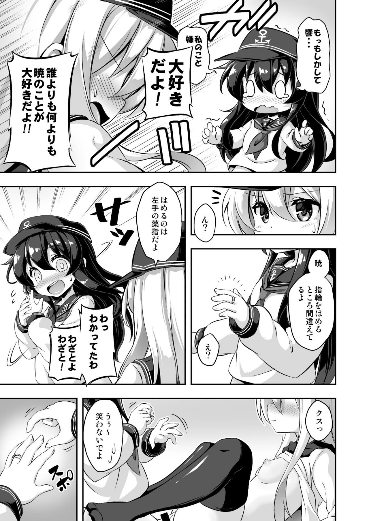 [Achromic (Musouduki)] Loli & Futa Vol. 10 (Kantai Collection -KanColle-) [Digital] page 8 full