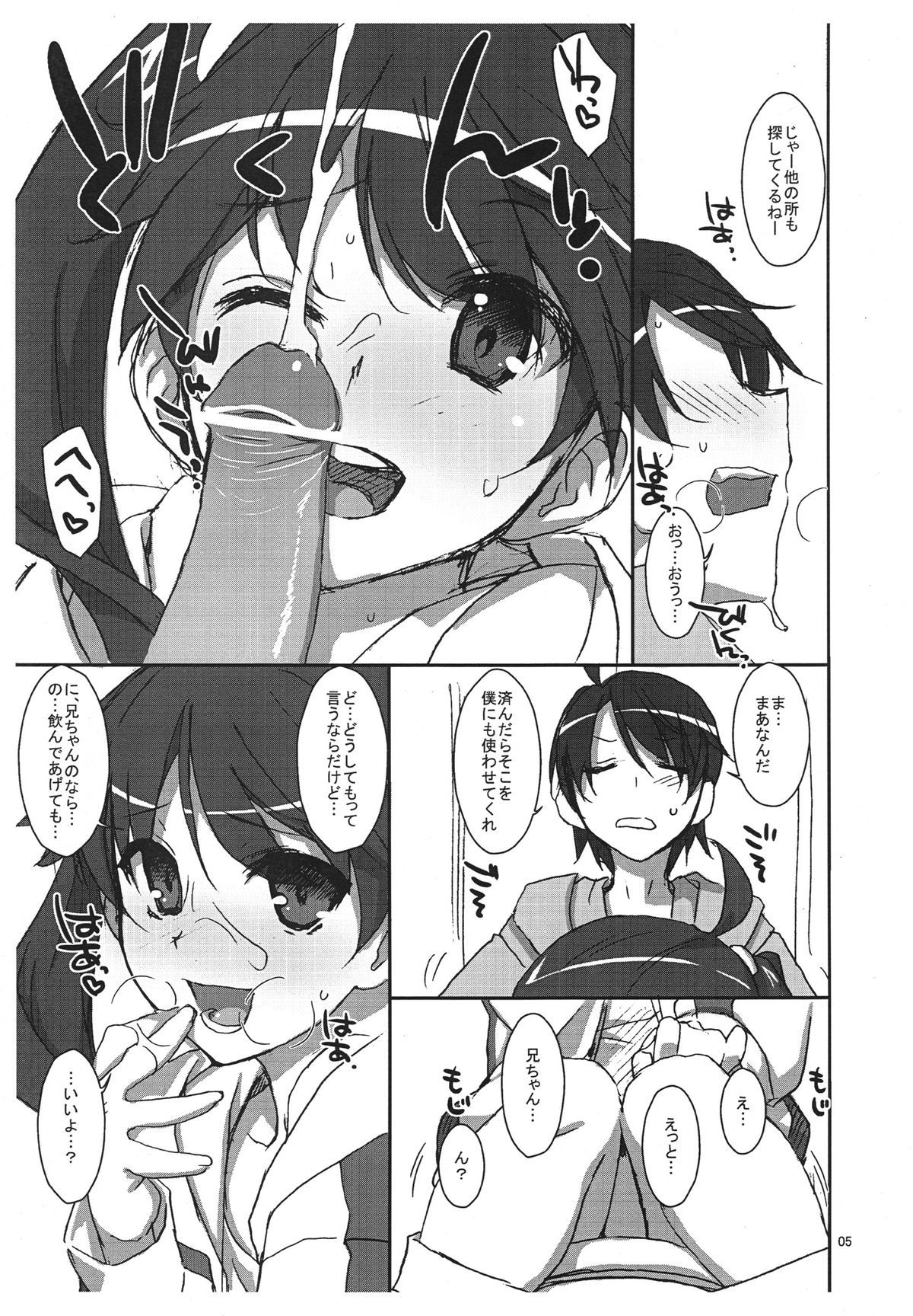 (SC54) [Ties (Takei Ooki)] Karen na Tsukihi (Nisemonogatari) page 4 full