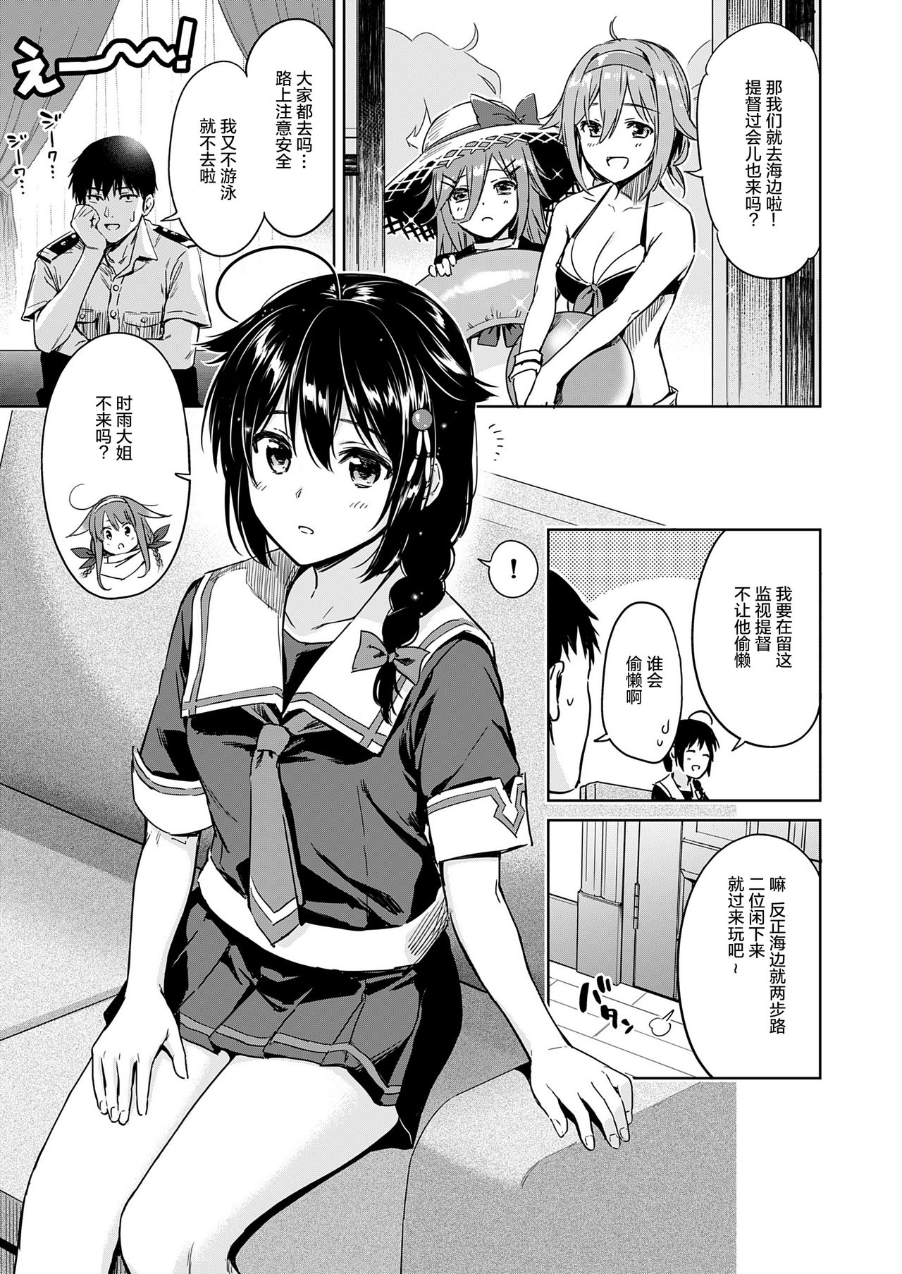 [Amakuchi Syoujo (Umakuchi Syouyu)] Shigure Make Love (Kantai Collection -KanColle-) [Chinese] [绅士仓库汉化] [Digital] page 4 full