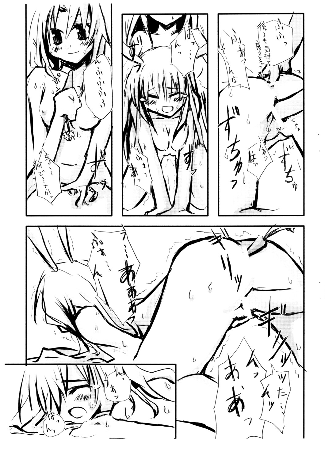 [Kuro Takeya] Doku Manjuu (Touhou) page 16 full