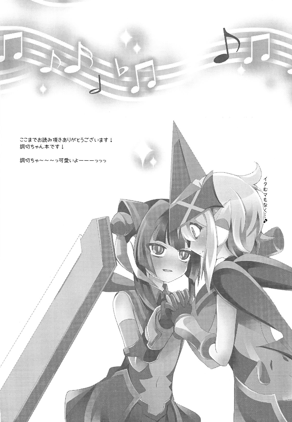 (SC63) [Haruiro Fudepen (Satsuki Suzuran)] Nanto Aishite (Senki Zesshou Symphogear) page 27 full