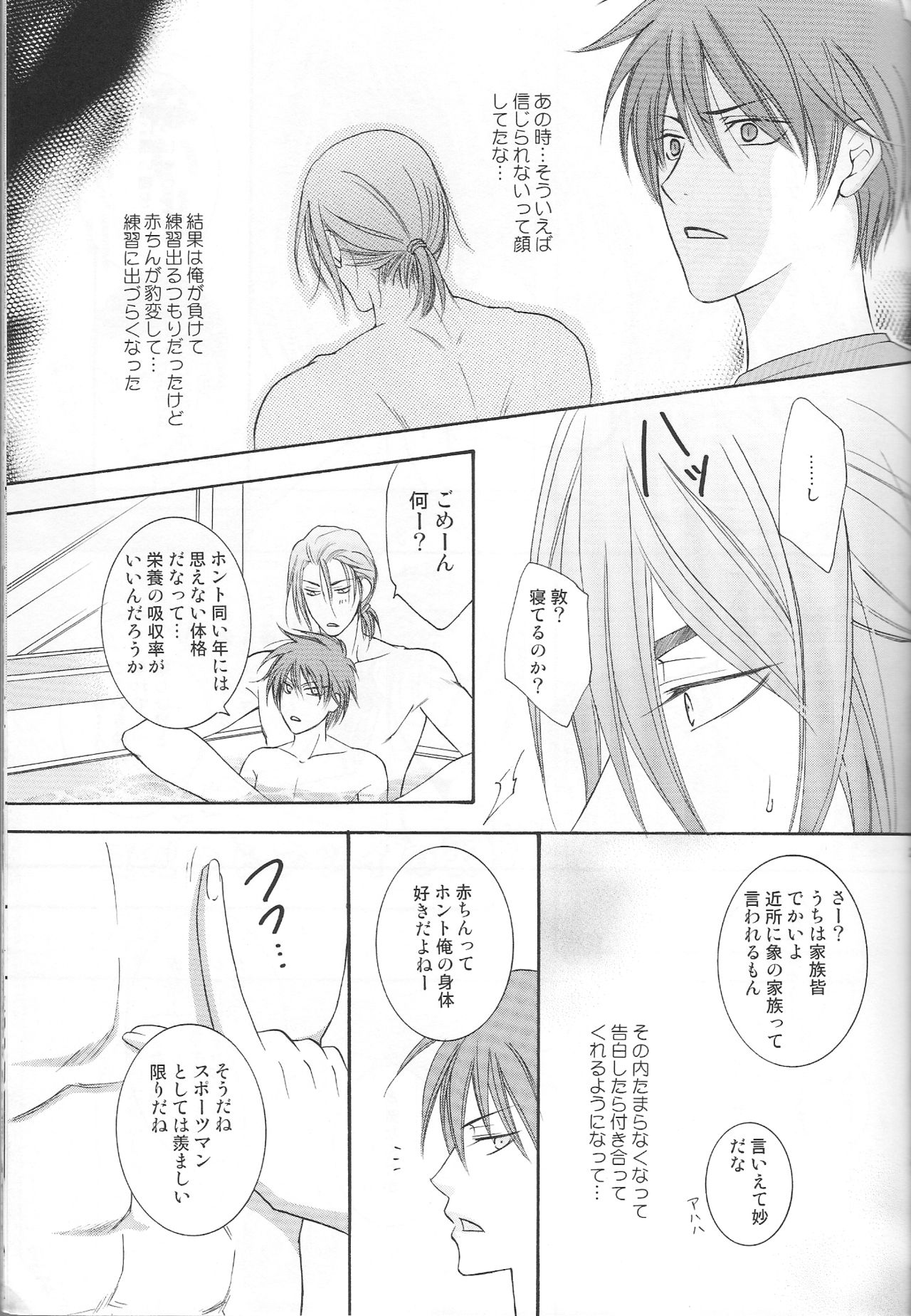 (C84) [B.S CO; (Aozora Aoi)] Atsushi-kun no Suki na Mono (Kuroko no Basuke) page 22 full