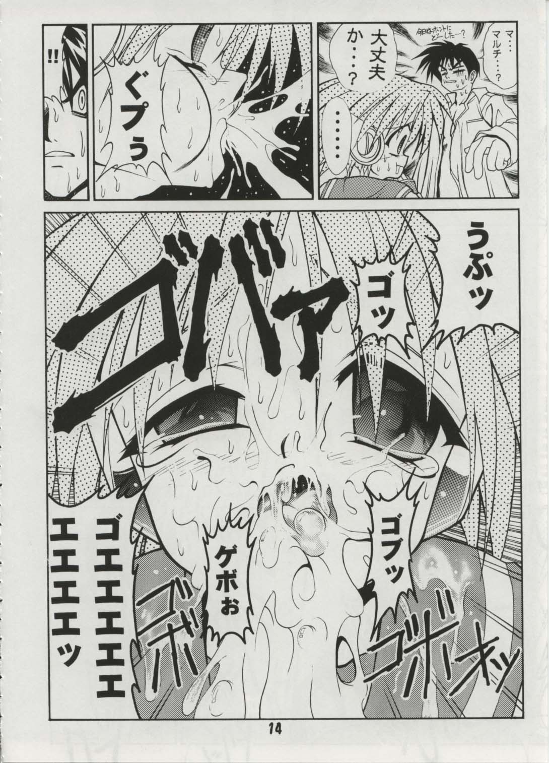 [studio AQA (FUGO)] Milky Love (To Heart) page 12 full