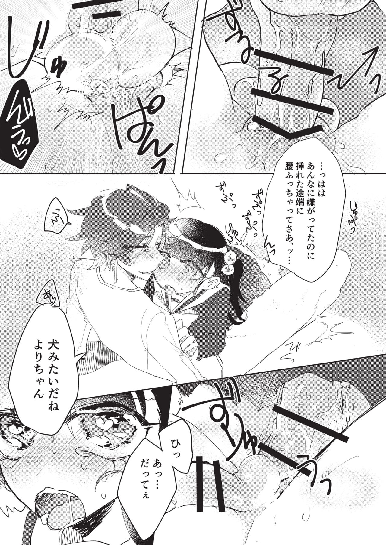 [FSP (Hatoba)] Koutensei Futanari Gimai no Tame no Toile Training [Digital] page 23 full