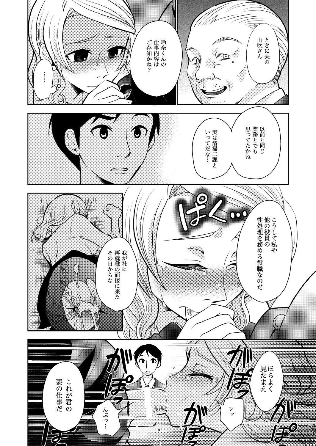 [Rinri Kazuki] Career Ana Woman page 27 full