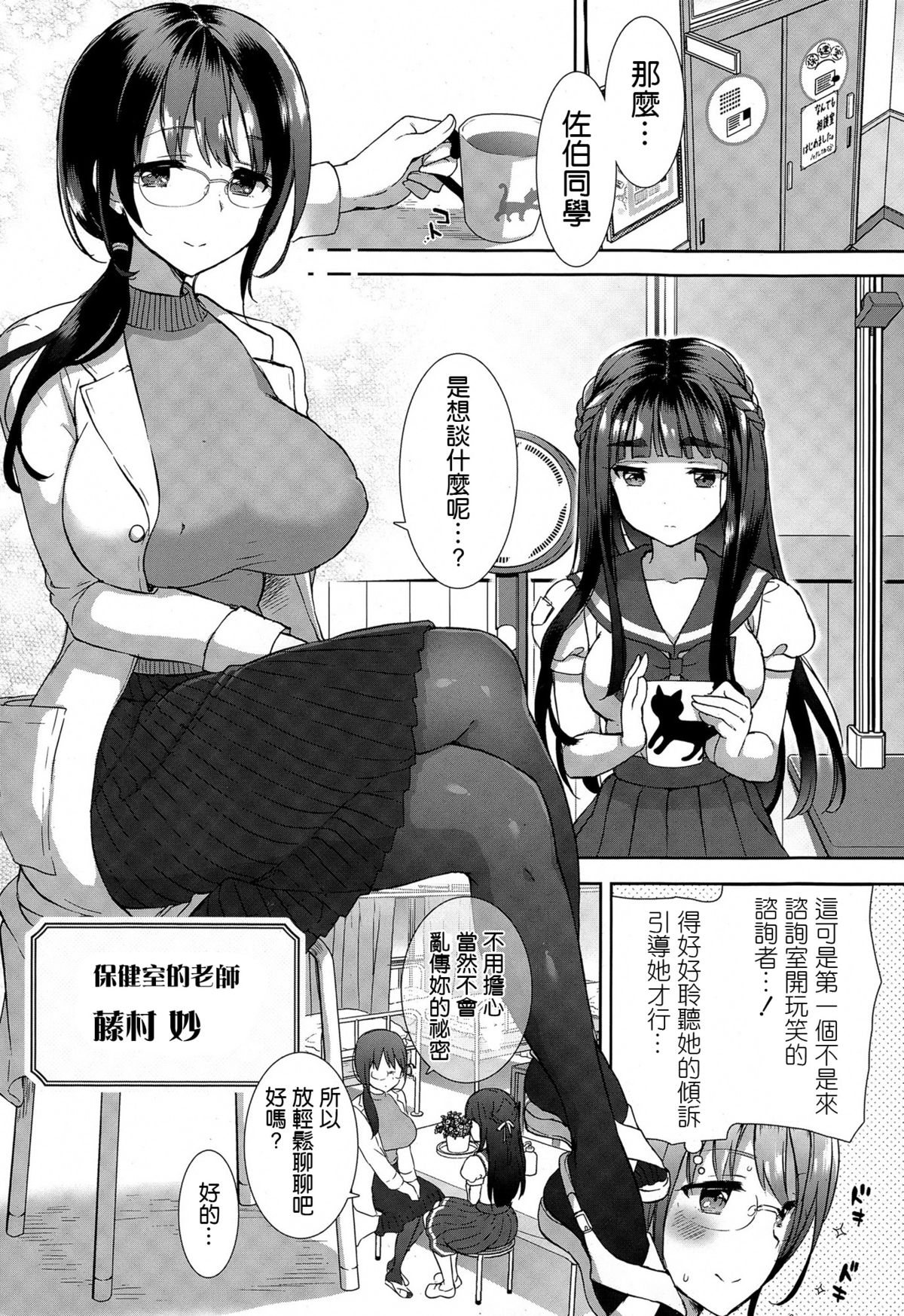 [Mozuya Murasaki] Cosplex Ch. 1 (COMIC X-EROS #33) [Chinese] [空気系☆漢化] page 6 full