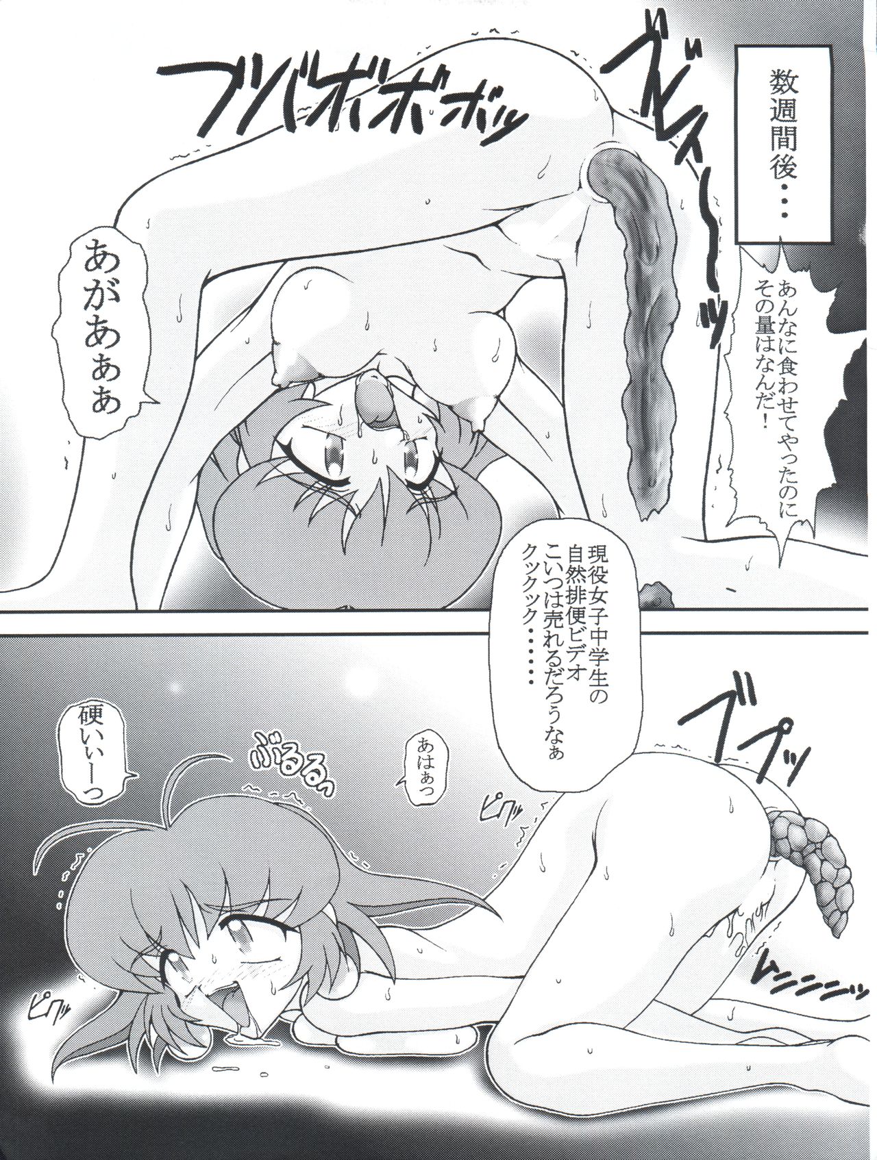 [Hakueki Shobou (A-Teru Haito)] Ojou-sama Chou Tokkyuu (Akihabara Dennou Gumi) [1999-01-25] page 15 full