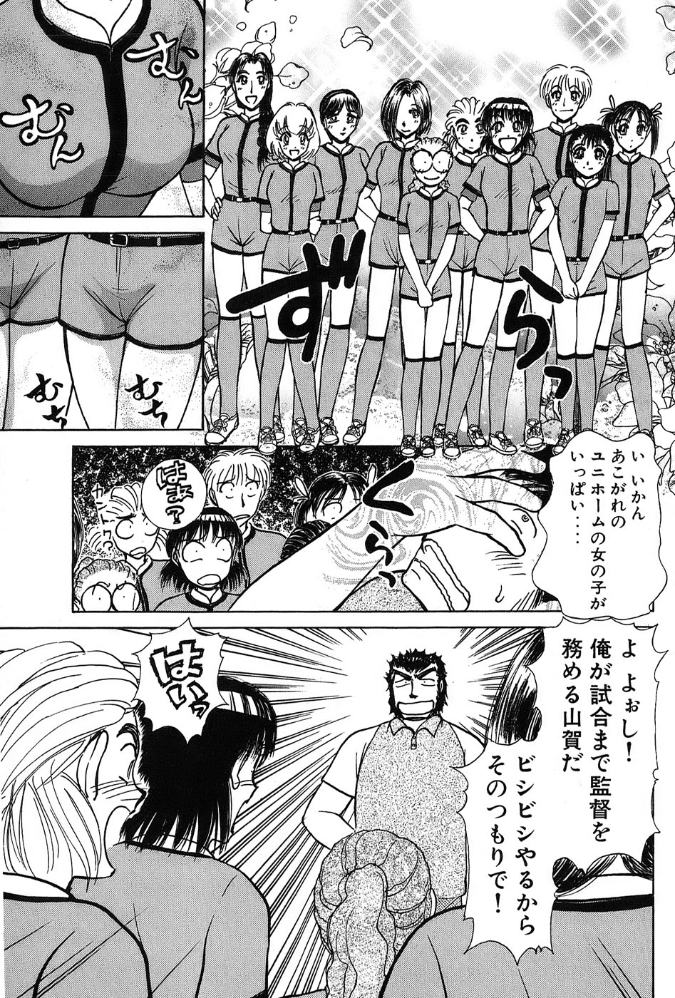 [Ayasaka Mitsune] Ritchan no Kutibiru Vol.03 page 12 full
