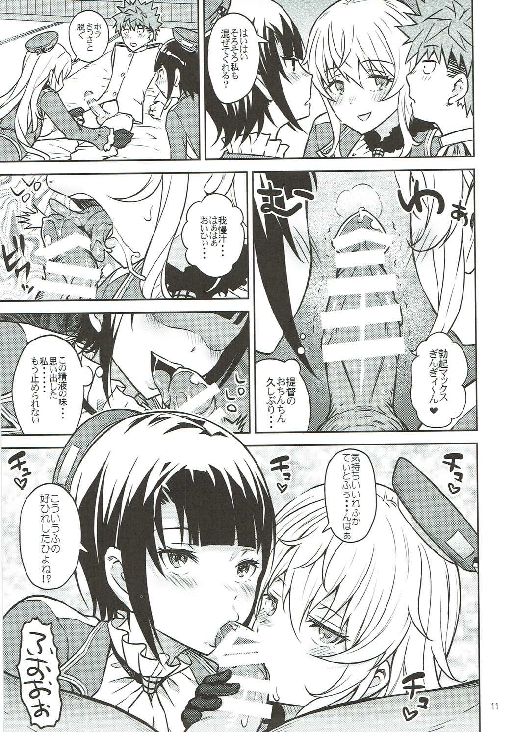 (C92) [Aoiten (Aoten)] Adolescence 04 Takao no Kikan (Kantai Collection -KanColle-) page 12 full
