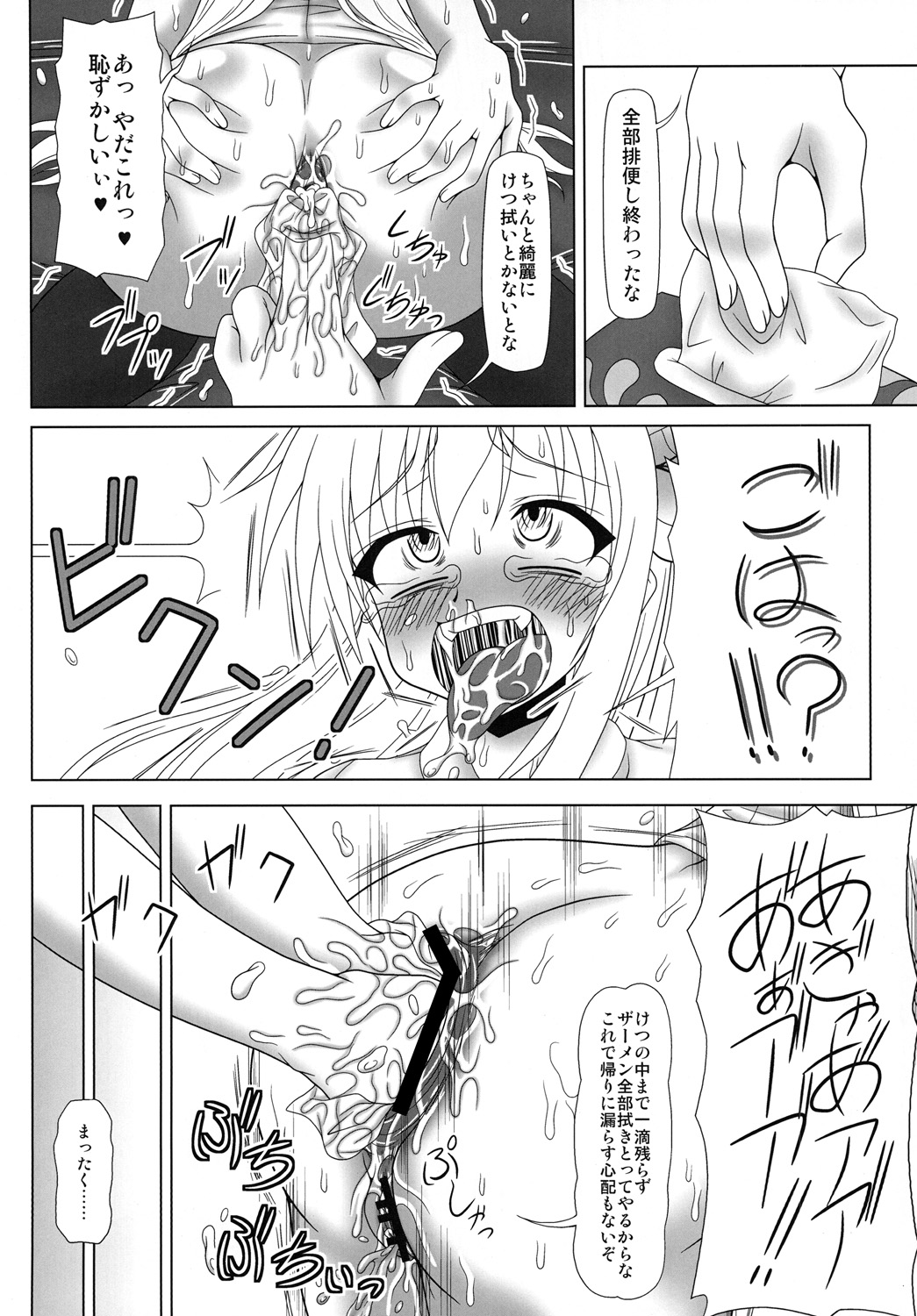 [Redbell (Akazawa Fuyuki)] All Ass Hole (Boku wa Tomodachi ga Sukunai) [Digital] page 23 full