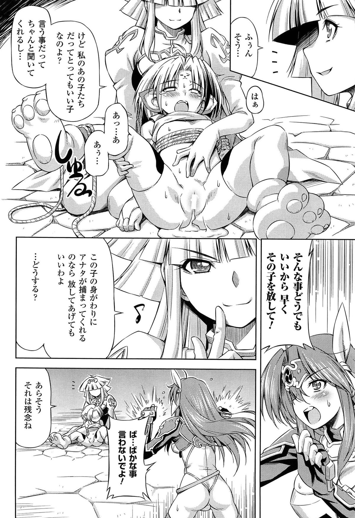 [kazuma muramasa, ZyX] Ikazuchi no Senshi Raidy ~Haja no Raikou~ THE COMIC page 70 full