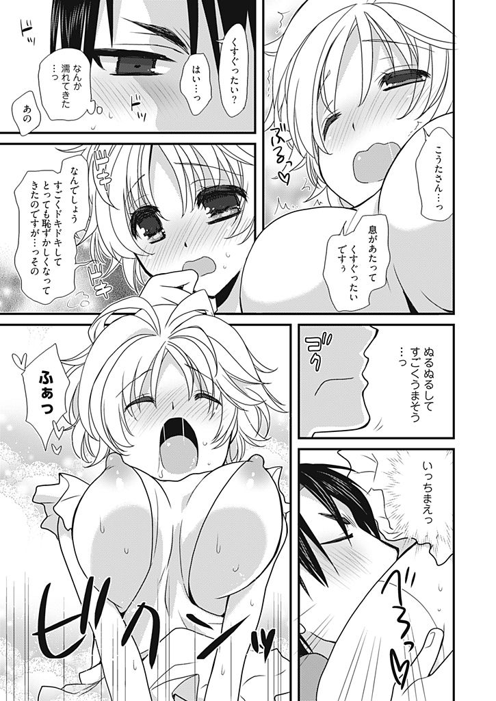 [Miyamoto Yuu] Dousei Angel! ~Tennen Girl to Ichaicha Life~ page 20 full