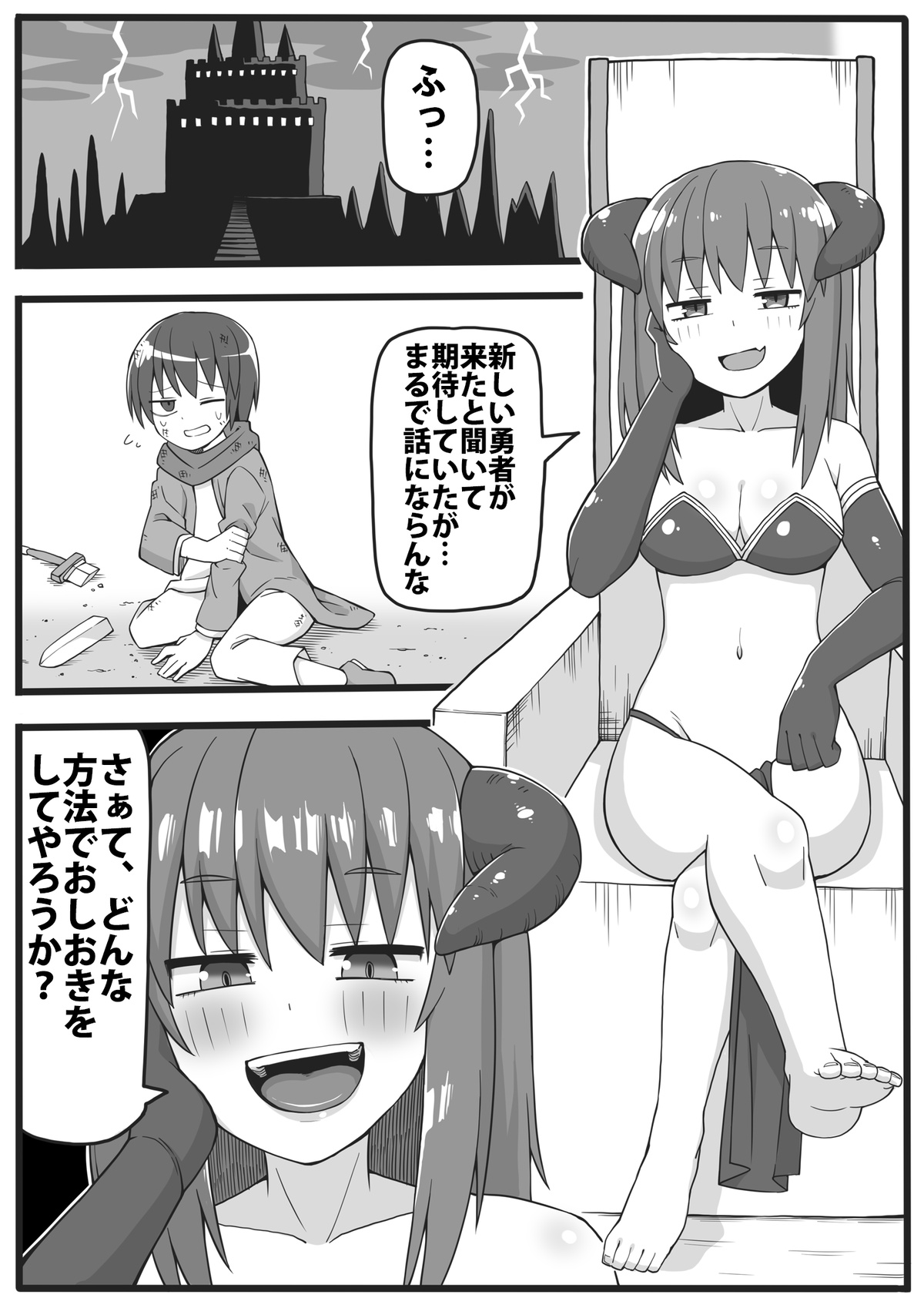 [Shiheki] Yuusha ga Chiisaku Ecchi na Koto o Sarete Shimau Manga page 2 full