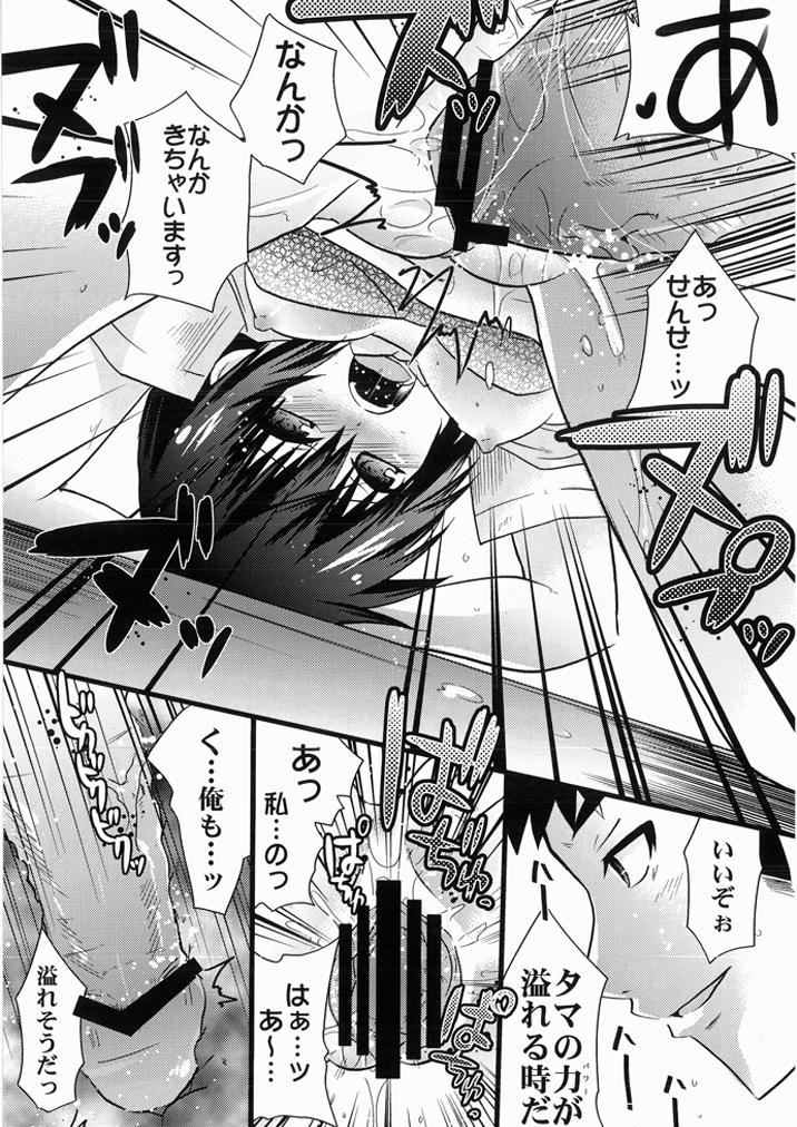 [Oz69 (Umihito)] Sensei wa Onaka ga Suita no de Tama-chan o Tabechaimashita! (Bamboo Blade) [Digital] page 17 full