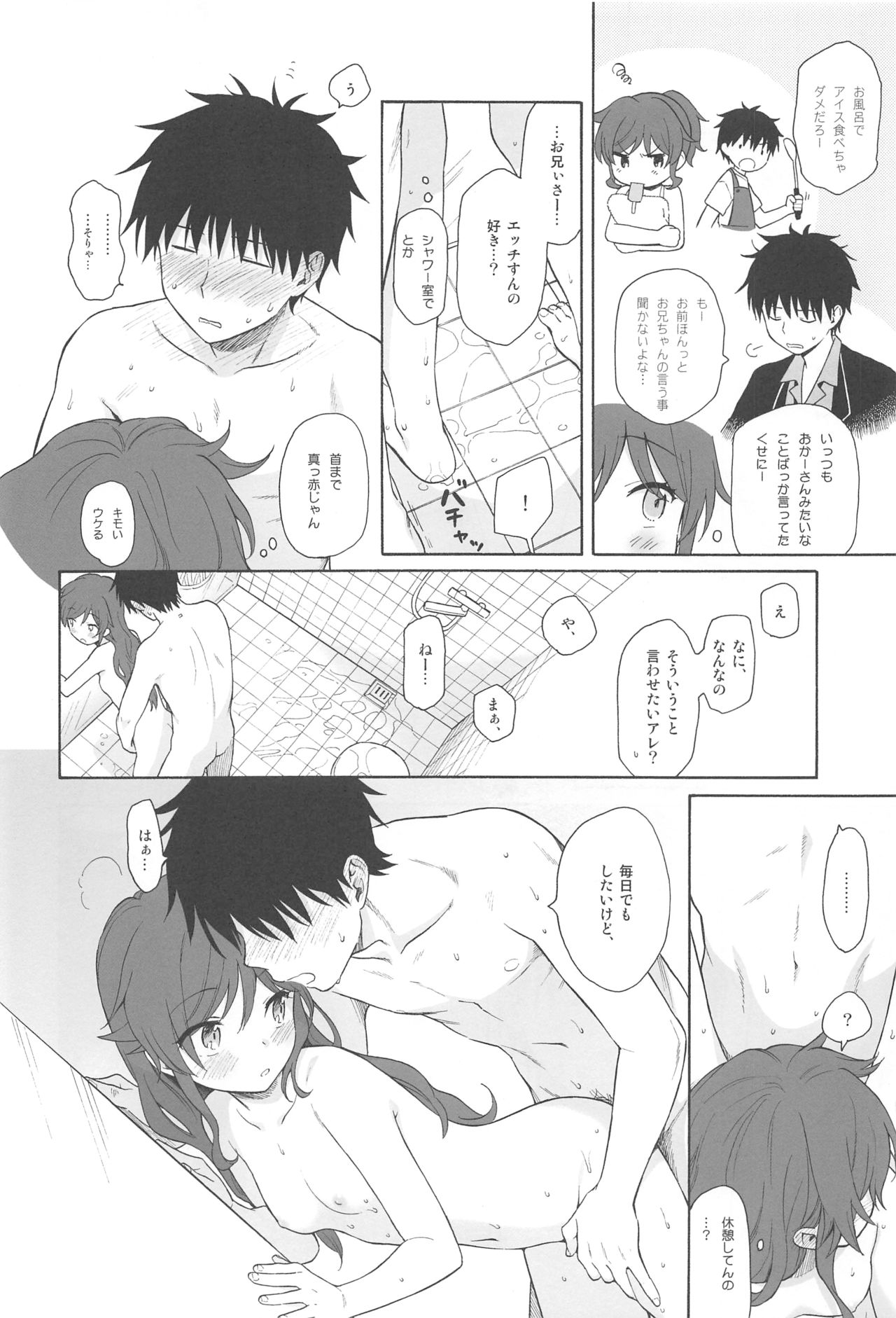 (C94) [Fuka Fuka (Sekiya Asami)] Kono Sekai no Owari made (Qualidea Code) page 33 full