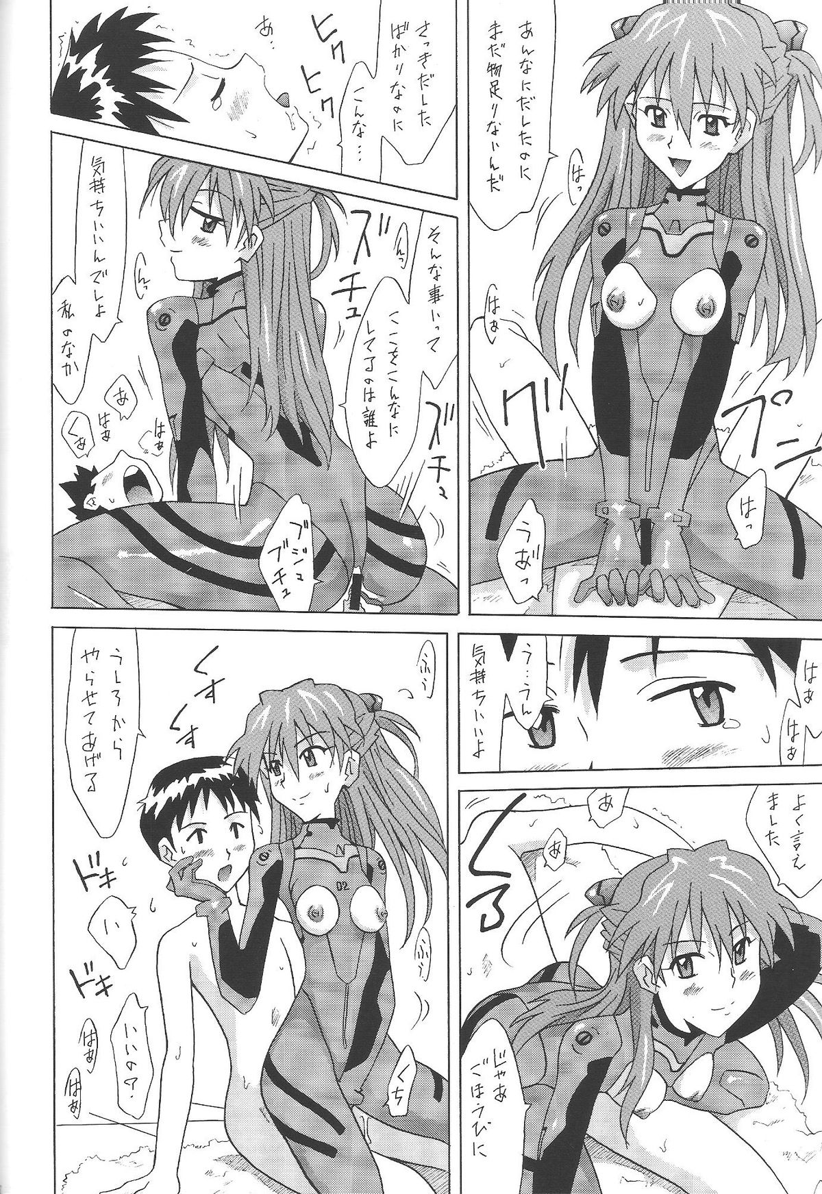 (C61) [Utamaru Press (Utamaru Mikio)] ASUKA FAN Vol. 4 (Neon Genesis Evangelion) page 27 full