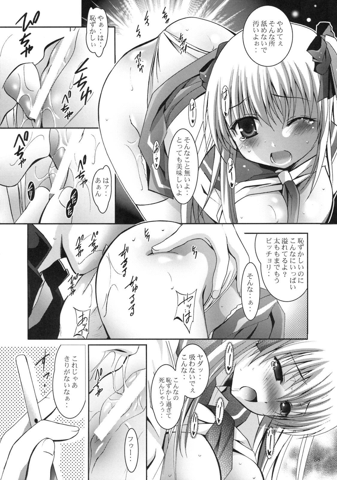 (COMIC1☆3) [Studio BIG-X (Arino Hiroshi)] MOUSOU THEATER 24 (Saki) page 37 full