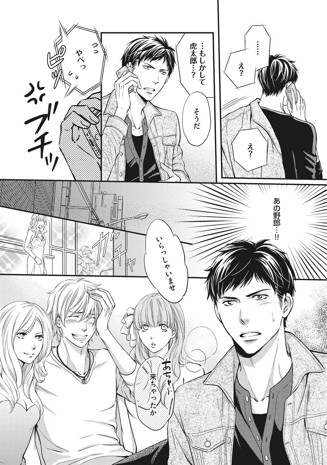 [Kaneko Ako] Juuyoku Porno [Digital] page 33 full