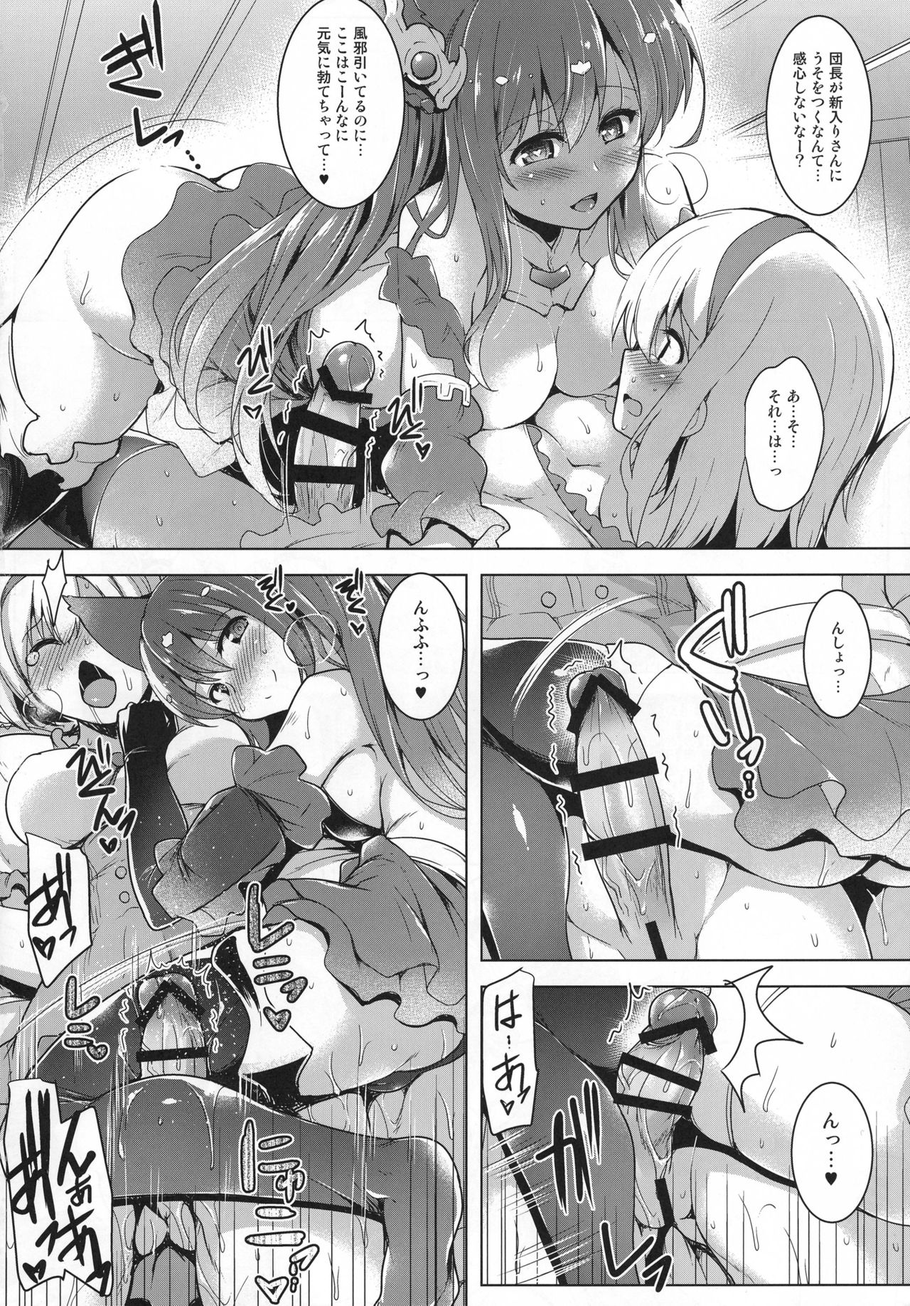 (C91) [C.R's NEST (C.R)] Heat Trigger (Granblue Fantasy) page 10 full