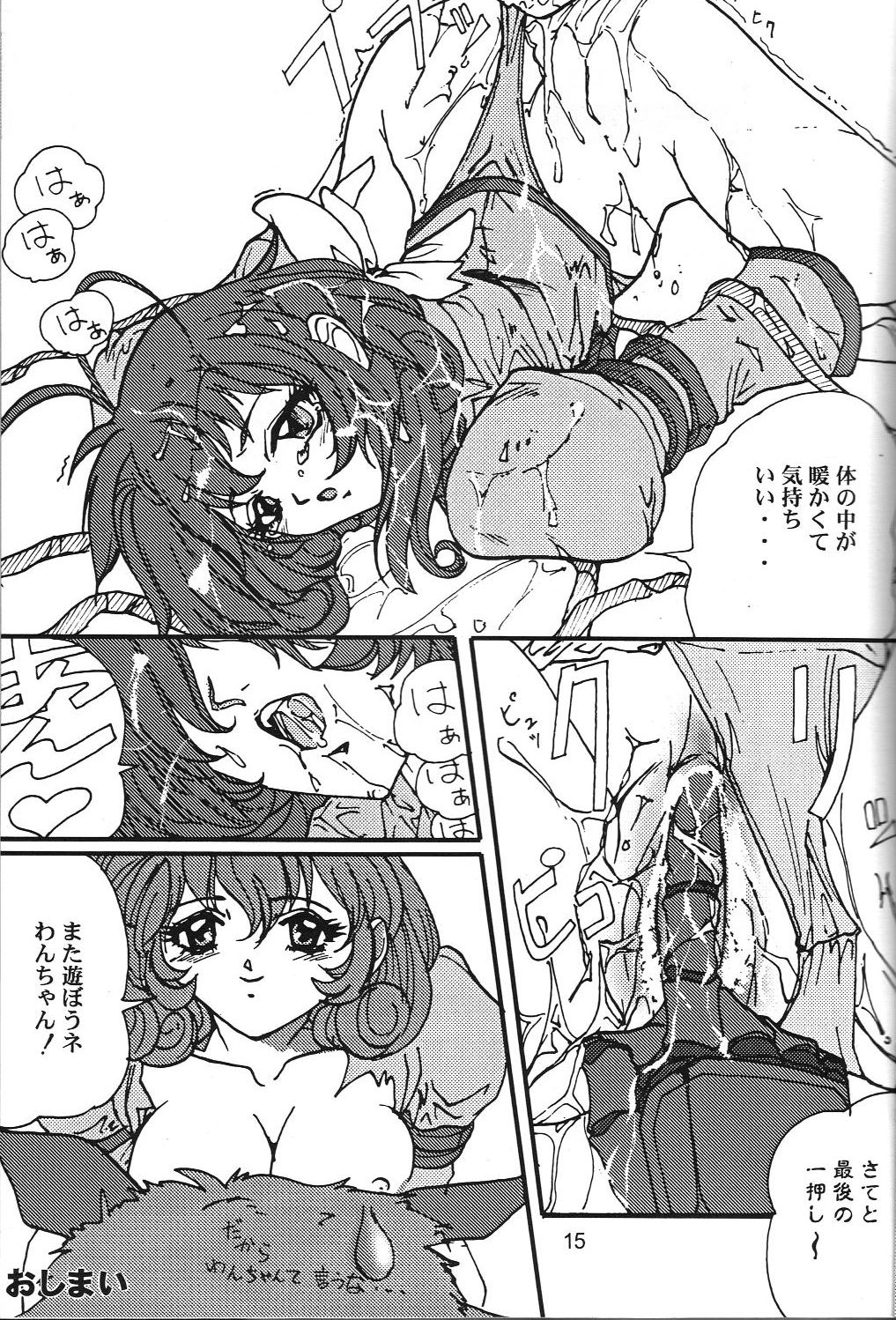 (C56) [Gesellschaft(NAKA)] GESELLSCHAFT:eins (Oh My Goddess!, Corrector Yui, Various) page 15 full