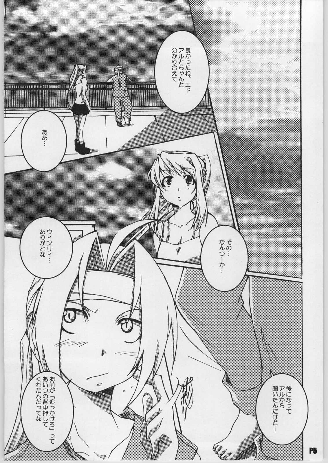(CR35) [Hacchakesou (PONPON)] READY STEADY GO!! (Fullmetal Alchemist) page 6 full