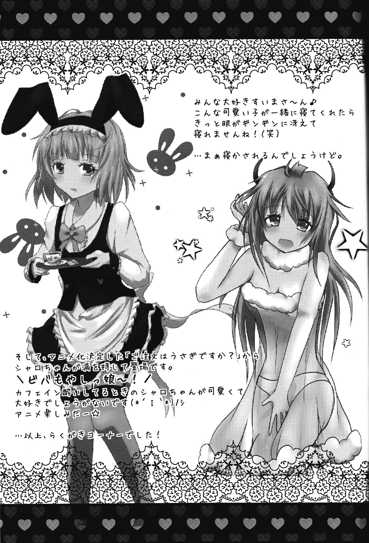 (GLFes2011) [Ribbon Enikki+ (Mickeysmith)] Yozakura Trick (Sakura Trick) [Chinese] [蓬頭垢面個人漢化] page 20 full