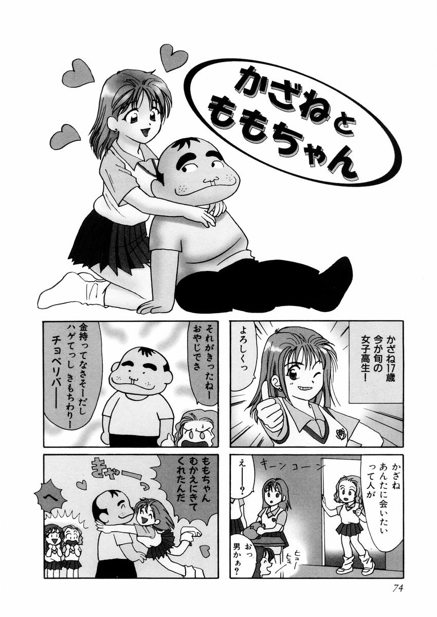 [さんりようこ] さんりようこ特選集ハード page 78 full