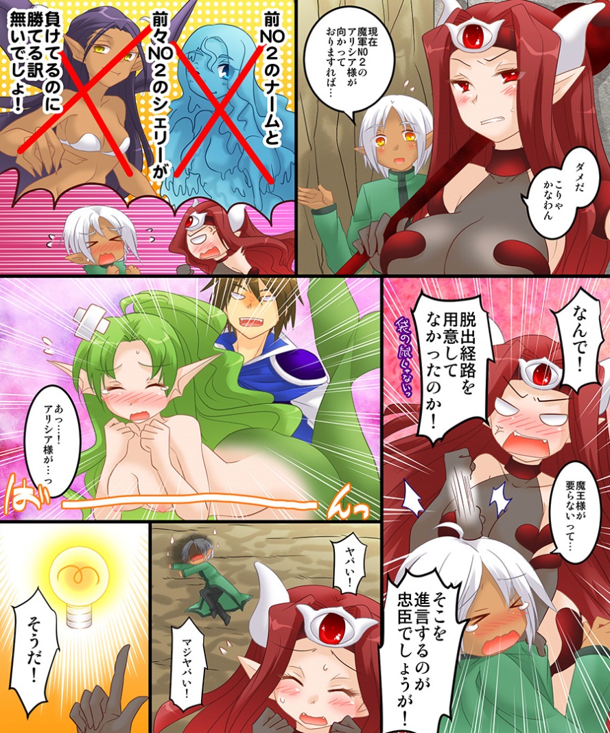 [Amulai Sweet Factory] Seiten Mahou Kaedama Sakusen!! page 3 full