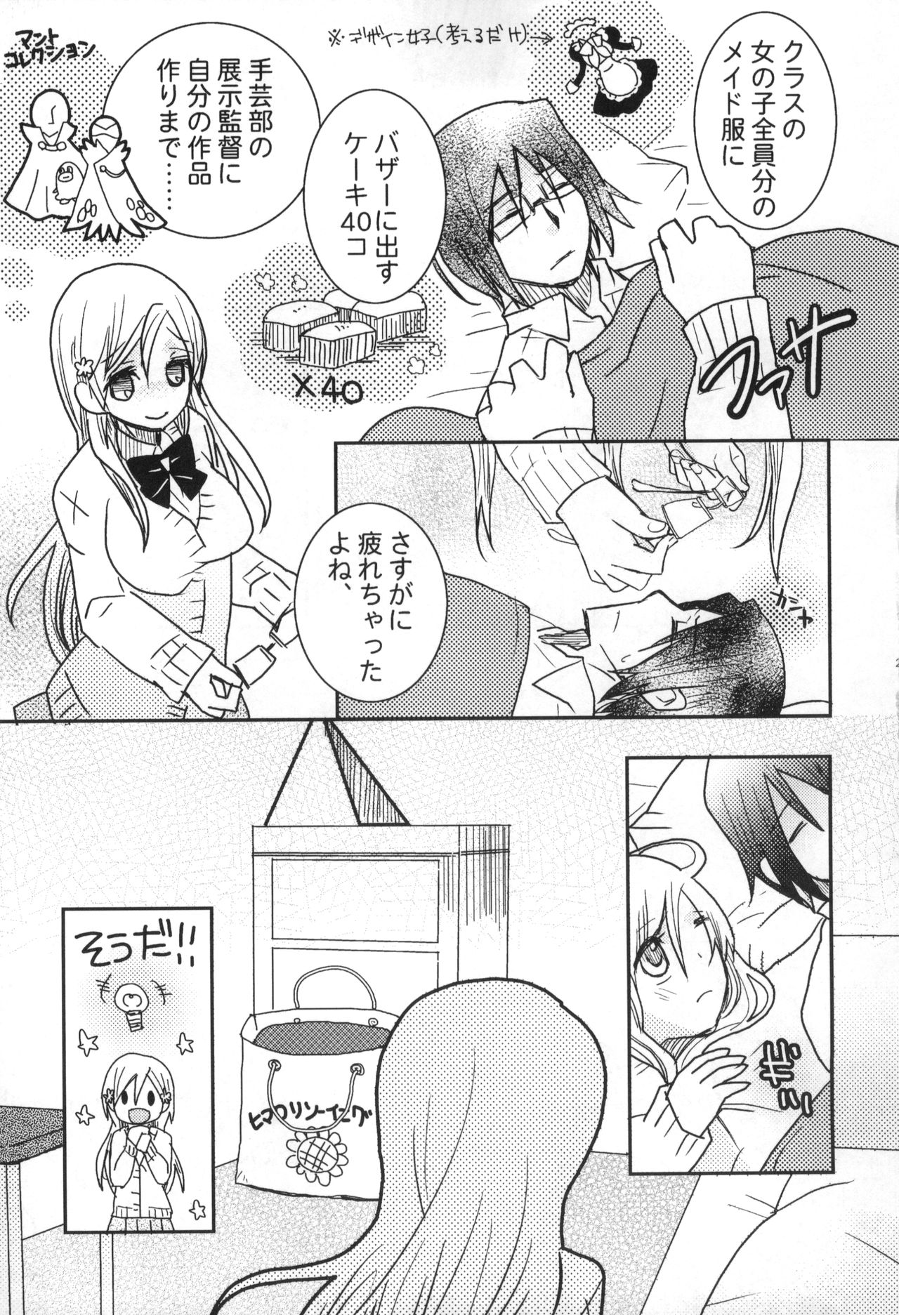 (C81) [Ultimate Weapon MEGANE (Uniuni Usagi)] Uryuu to Orihime no Ecchi na Sairoku Hon! (Bleach) page 30 full