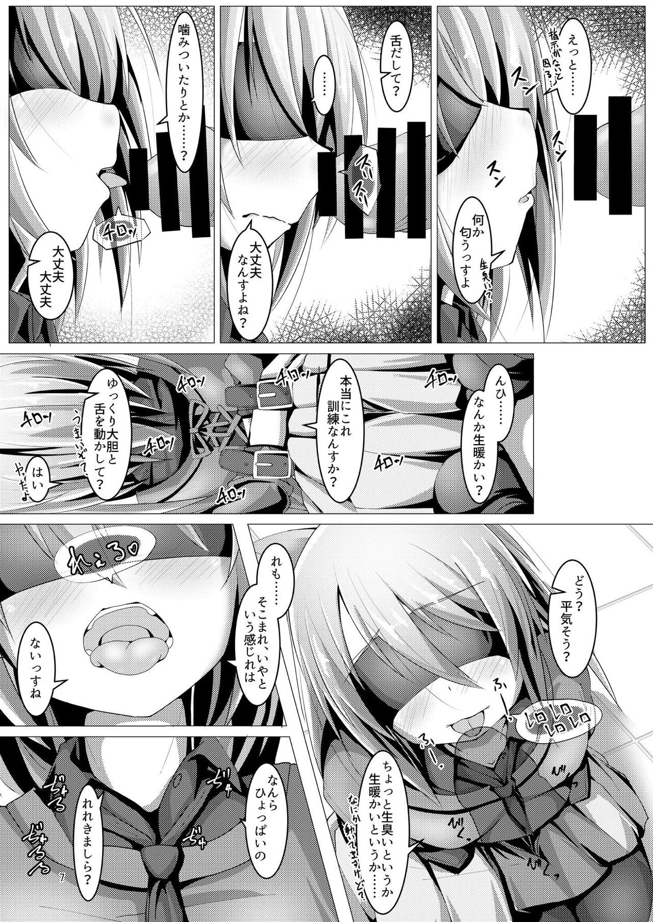 [MOJIYA (MOJA)] Yotsuyu-chan ni Training (Alice Gear Aegis) [Digital] page 6 full