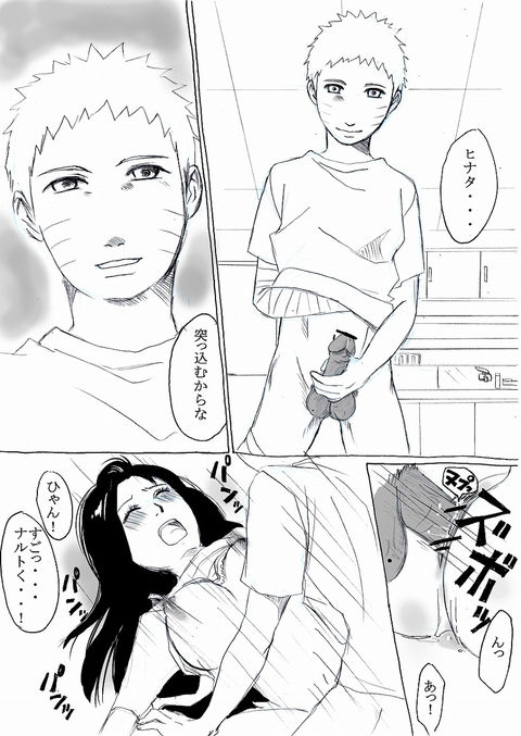 Naruhina page 7 full