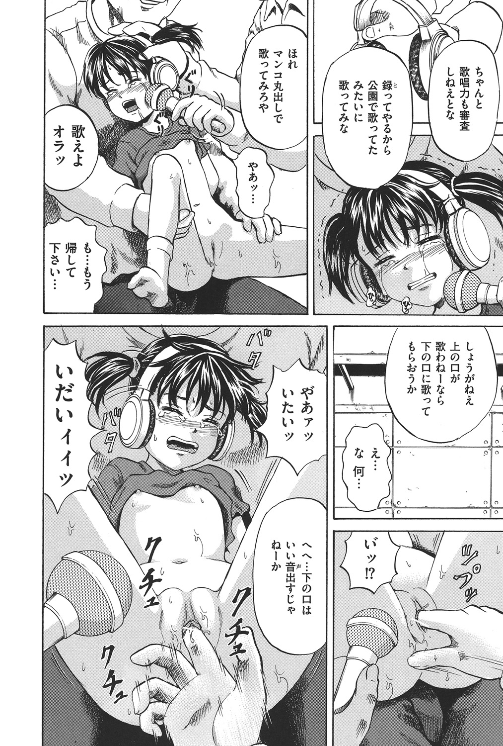 [Anthology] COMIC Dorei Ichiba Vol. 02 - The Slave Market [Digital] page 11 full