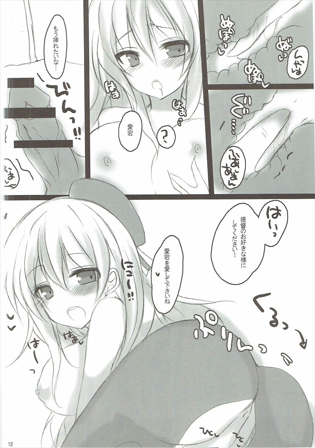(Ware, Yasen ni Totsunyuu su!) [Pictokun, Tamokuteki Kuukan (Maruta Itsuki, Tamo)] Atago to Takao no Teitoku Jijou (Kantai Collection -KanColle-) page 11 full