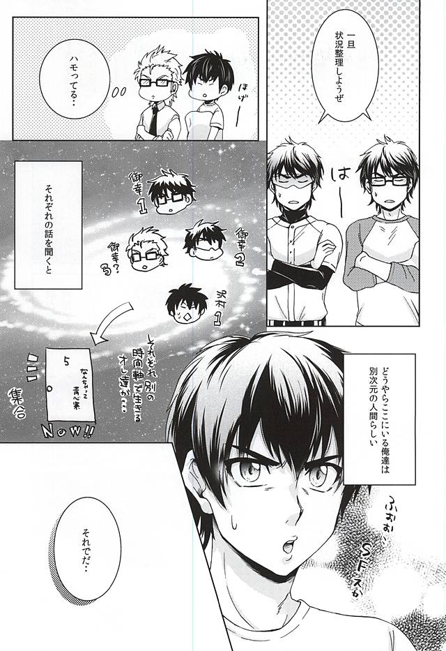 (Winning Shot 3) [GinBuck (Munamo)] Ijiwaru Nyoubou ~if~ (Daiya no Ace) page 6 full