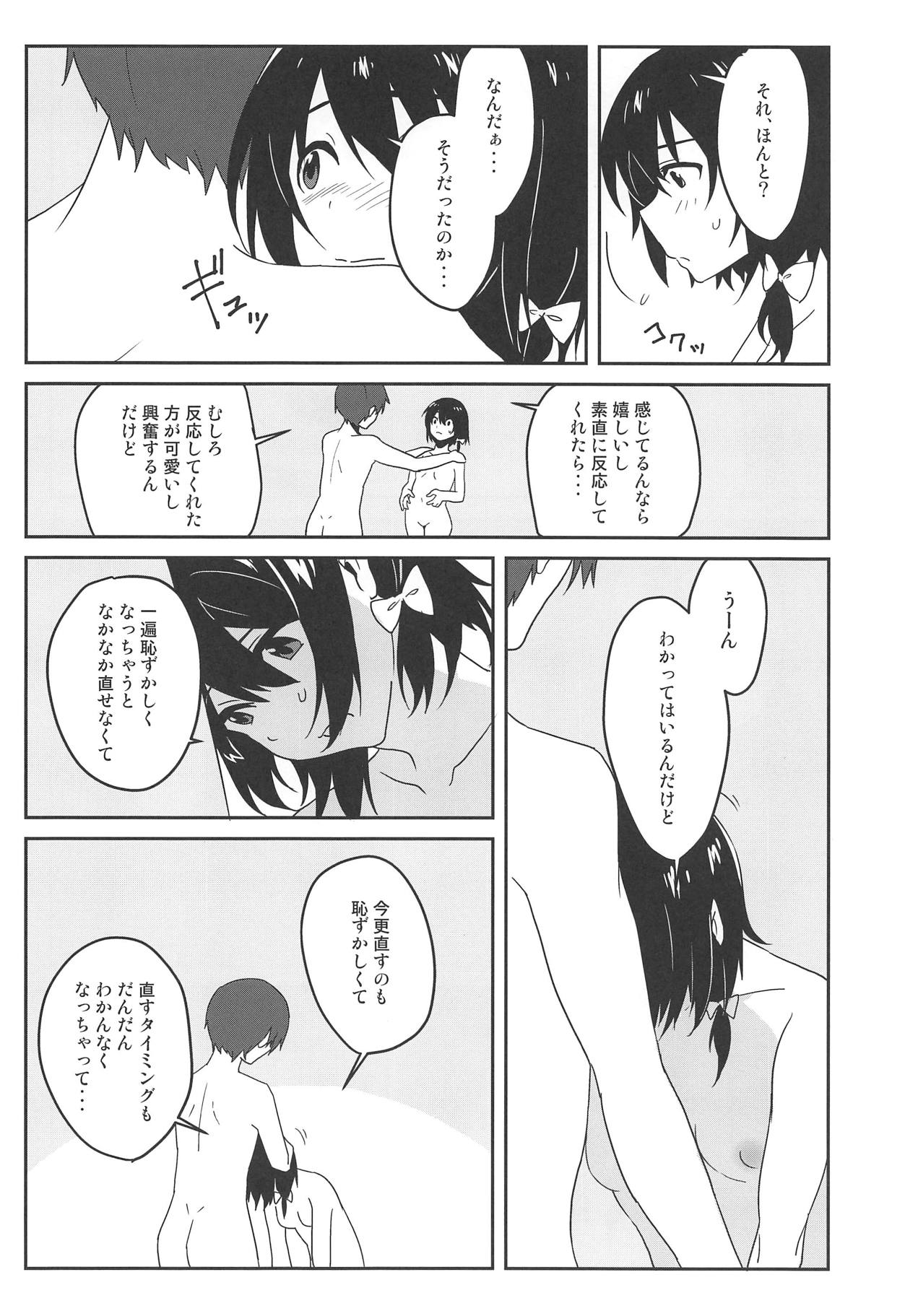 (Reitaisai 15) [Tojora-men (Toujou)] Naughty (Touhou Project) page 9 full