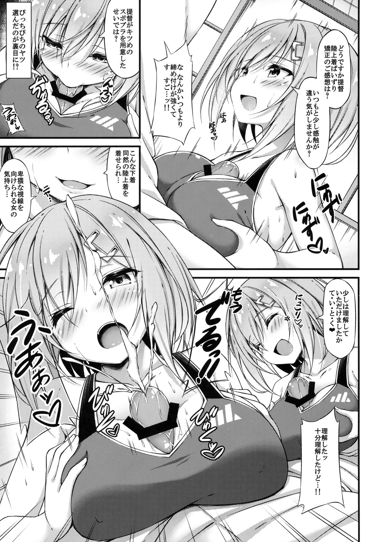 (C91) [Mofurentei (Xe)] Rikusepa Kuchikukan Hamakaze no Bonnou Kyousei Shidouroku (Kantai Collection -KanColle-) page 8 full