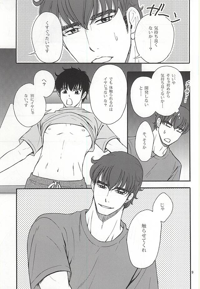 (C88) [Kichou (Yoshino Ruto)] Futari no Koto. (Daiya no Ace) page 6 full
