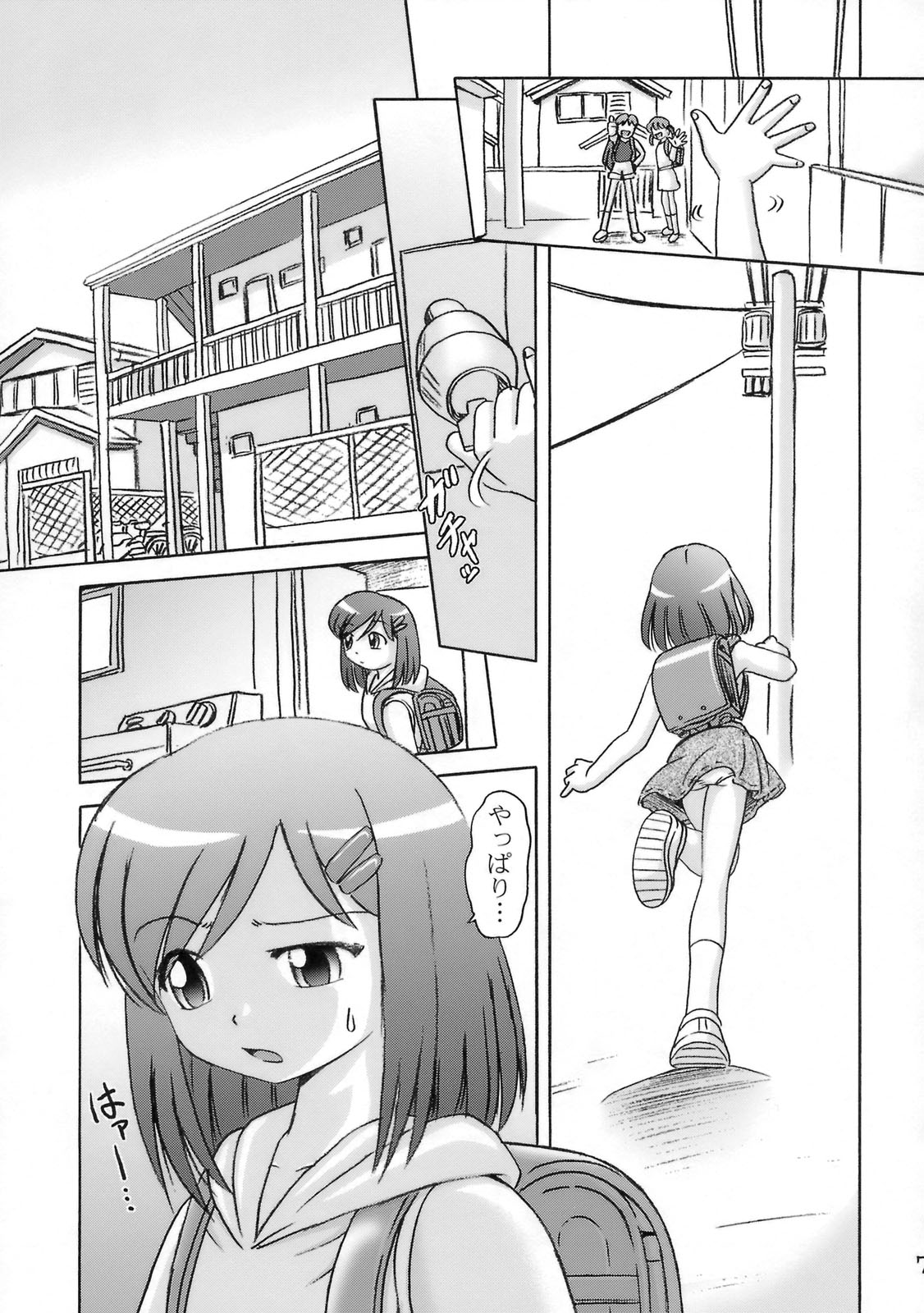 [Dokuritsu Gurentai (Bow Rei)] Kaoru [2008-08-28] page 6 full