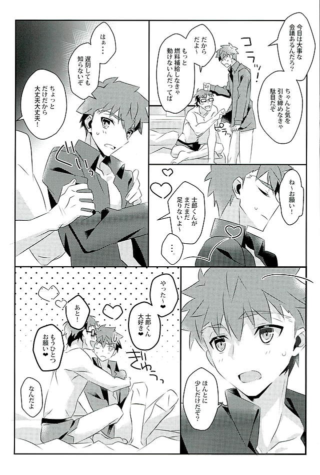 (HARUCC21) [GLUTAMIC:ACID (Tanunosuke)] Boku no Mikata (Fate/stay night) page 16 full