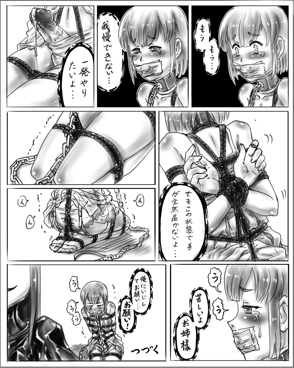 [Cho-yaki] Onee-chan wa Omocha ya | Big Sister's Toy Store (1-4) DL page 18 full