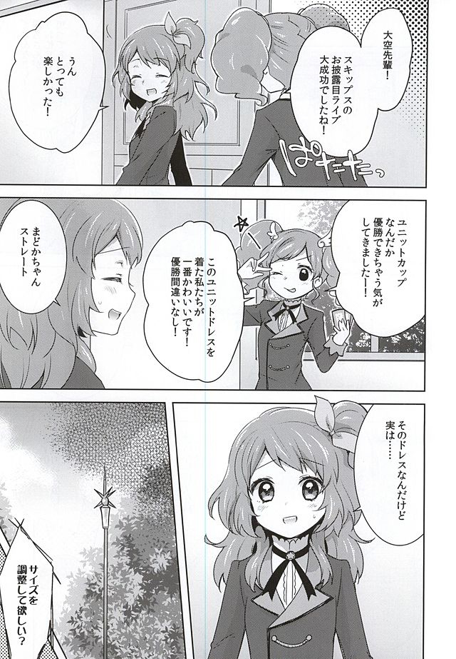 (C88) [cherry*pepper (Yukian)] dreamy day (Aikatsu!) page 2 full